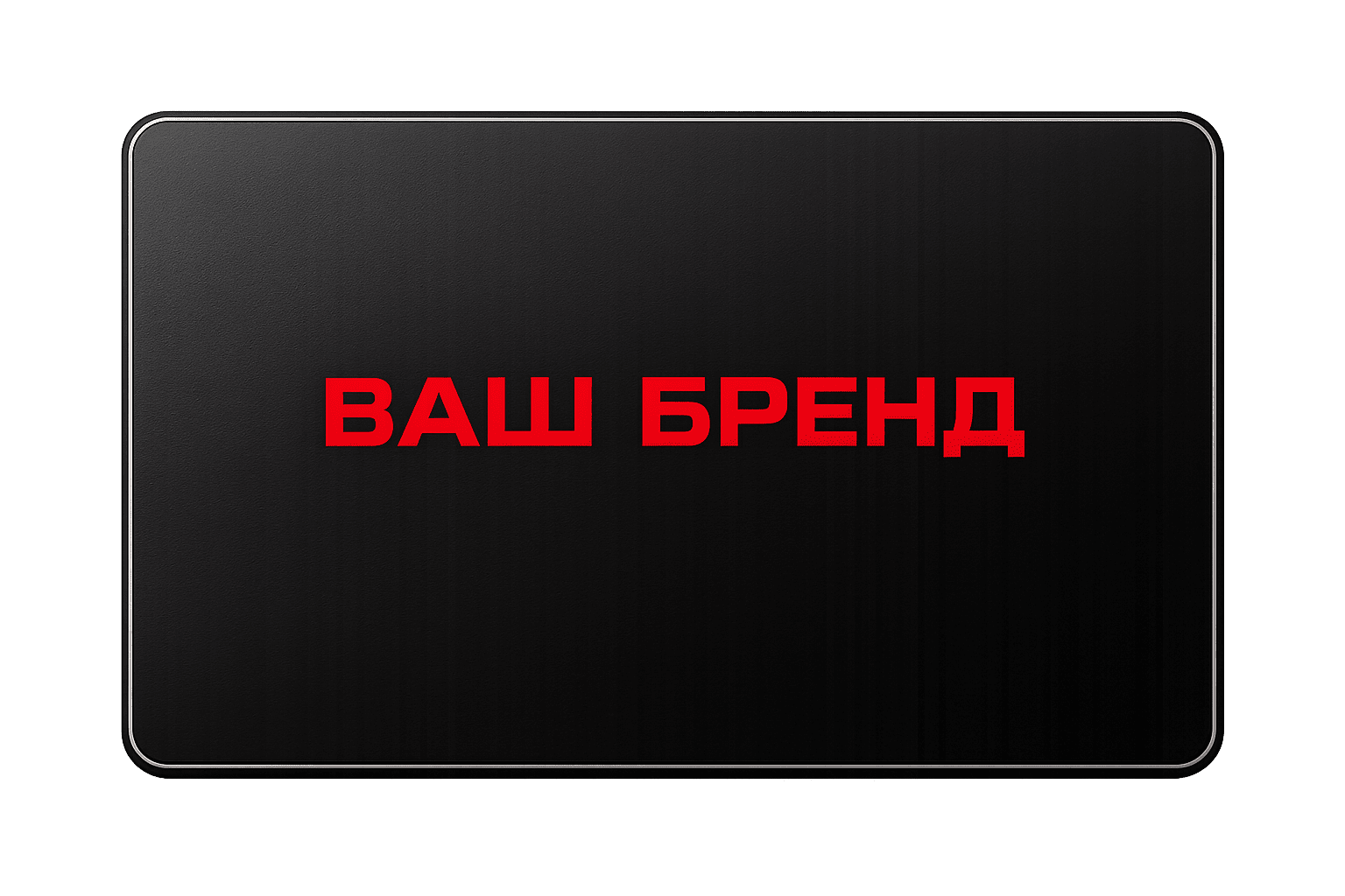 Карта под вашим брендом