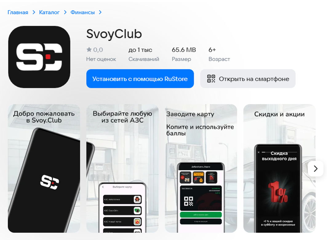 Мобильное приложение